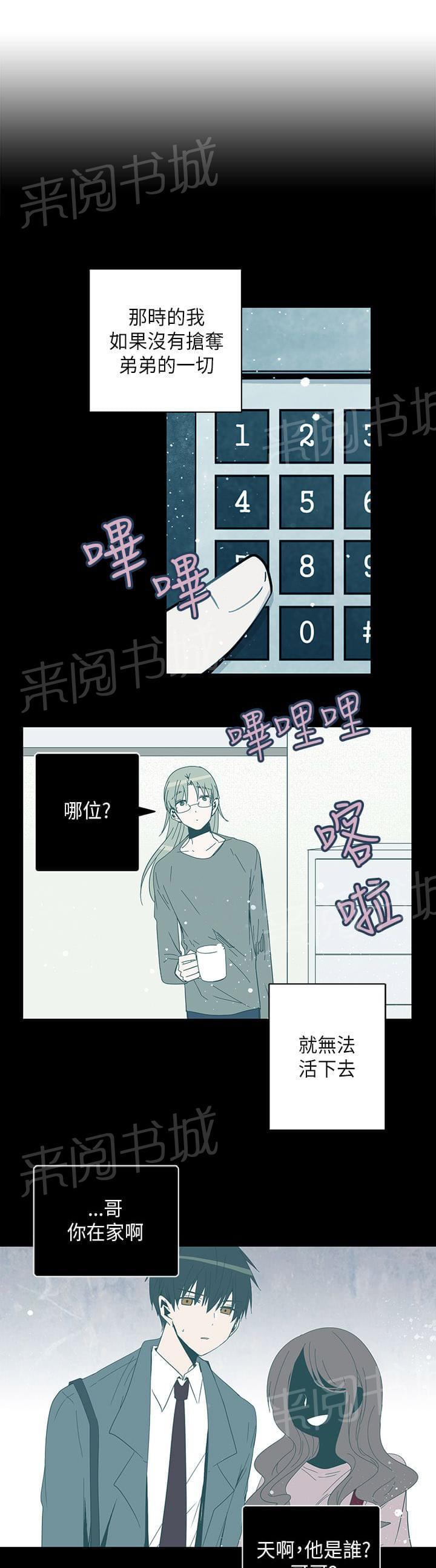 《重读新期待》漫画最新章节第71话免费下拉式在线观看章节第【11】张图片