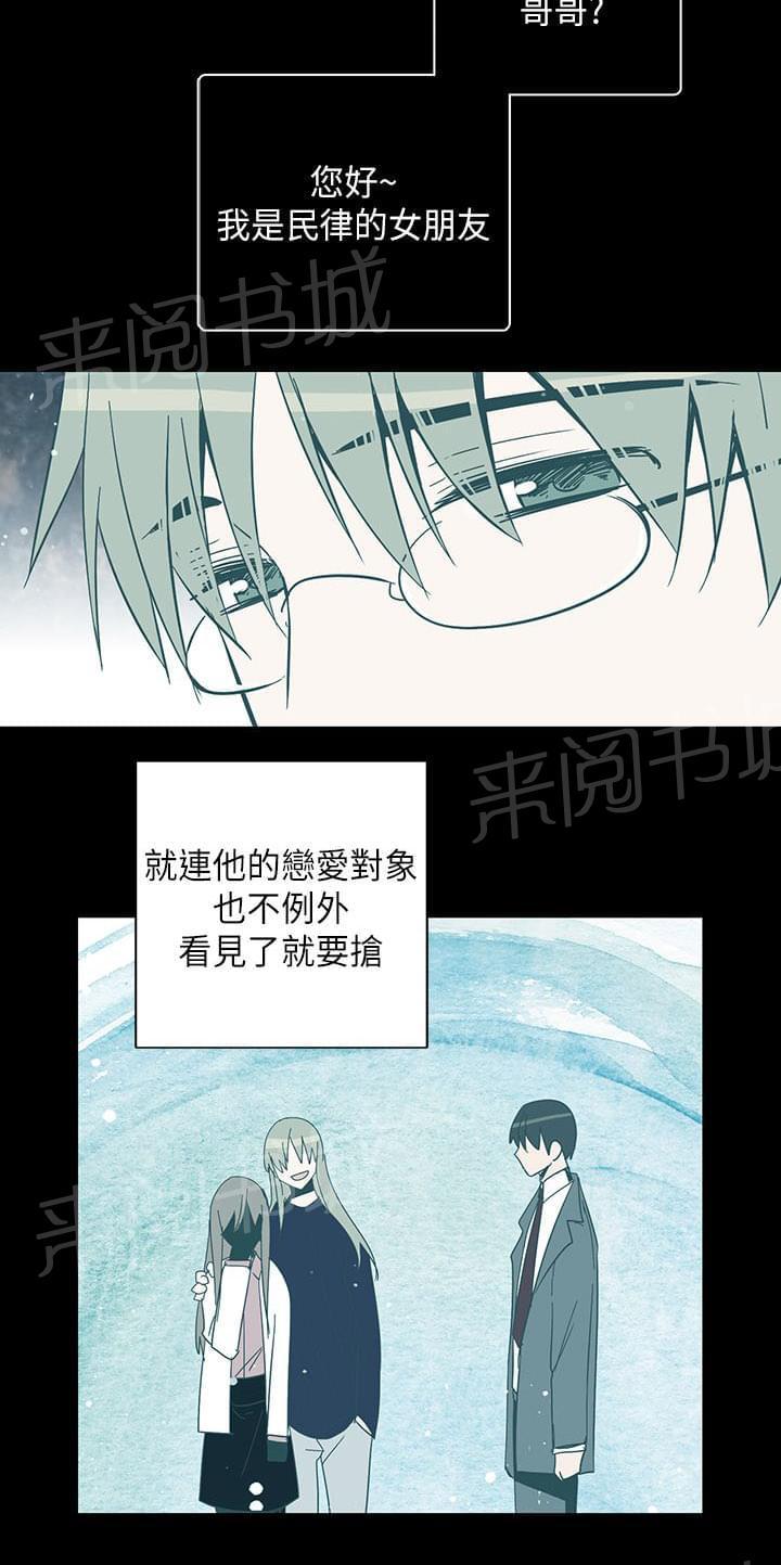 《重读新期待》漫画最新章节第71话免费下拉式在线观看章节第【10】张图片