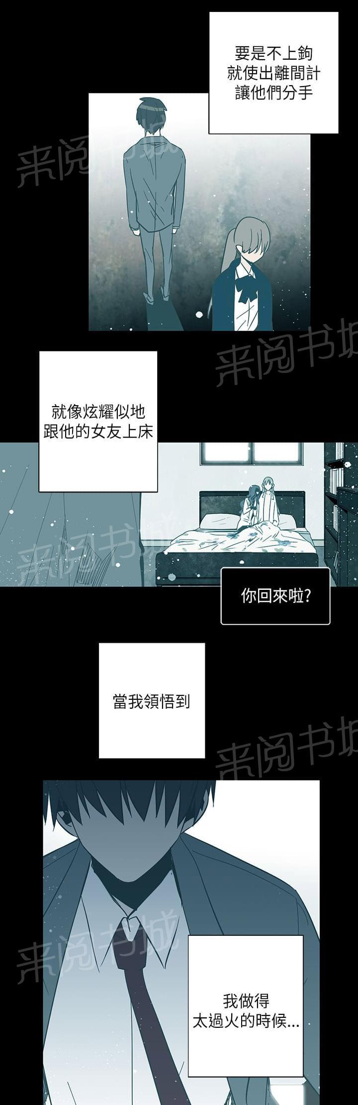 《重读新期待》漫画最新章节第71话免费下拉式在线观看章节第【9】张图片