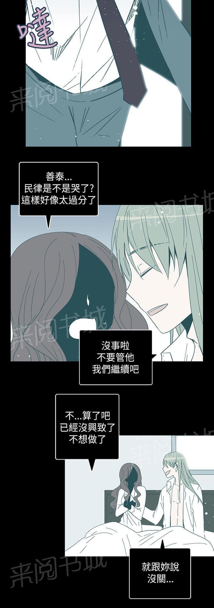 《重读新期待》漫画最新章节第71话免费下拉式在线观看章节第【8】张图片