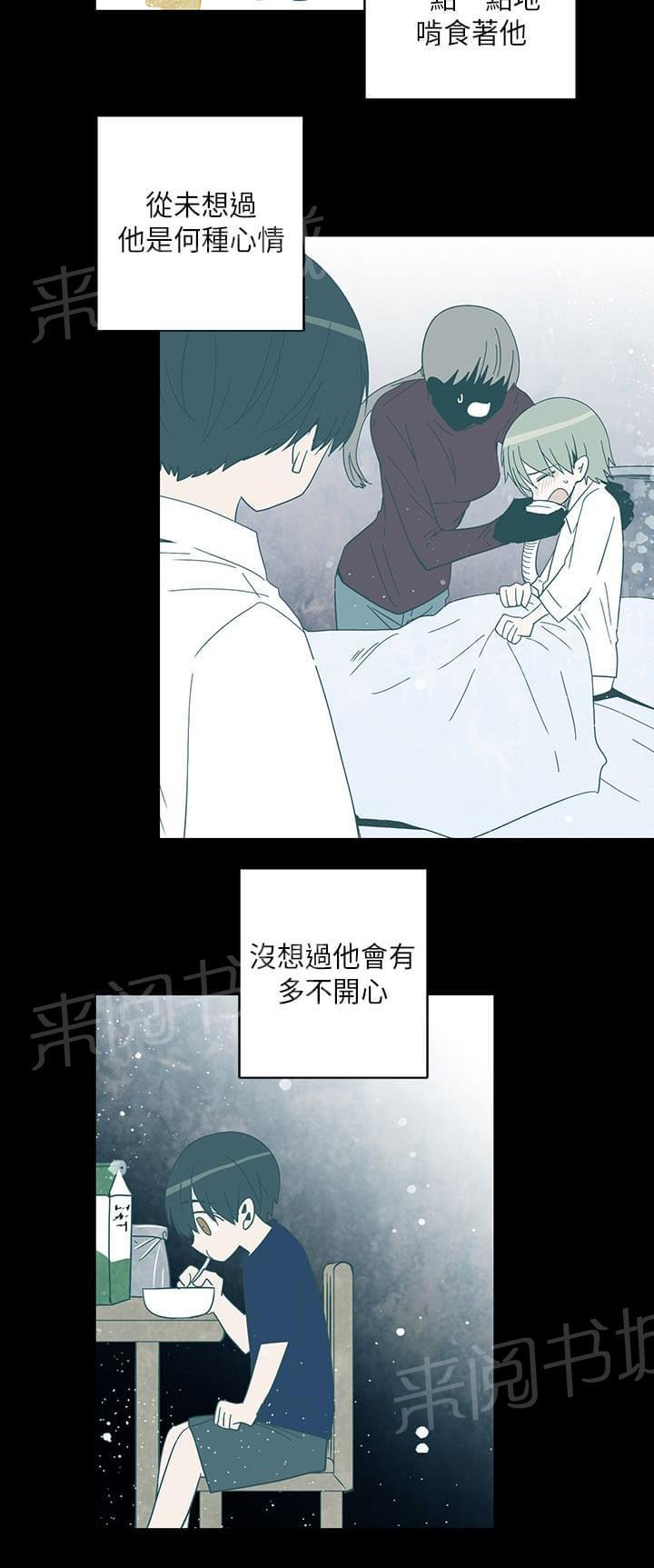 《重读新期待》漫画最新章节第71话免费下拉式在线观看章节第【4】张图片