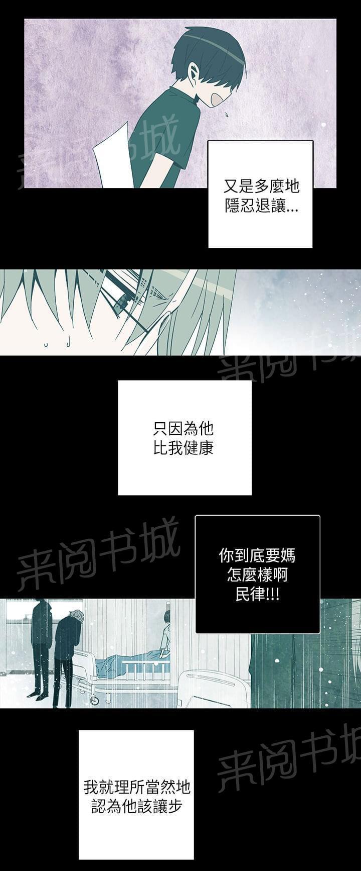 《重读新期待》漫画最新章节第71话免费下拉式在线观看章节第【3】张图片