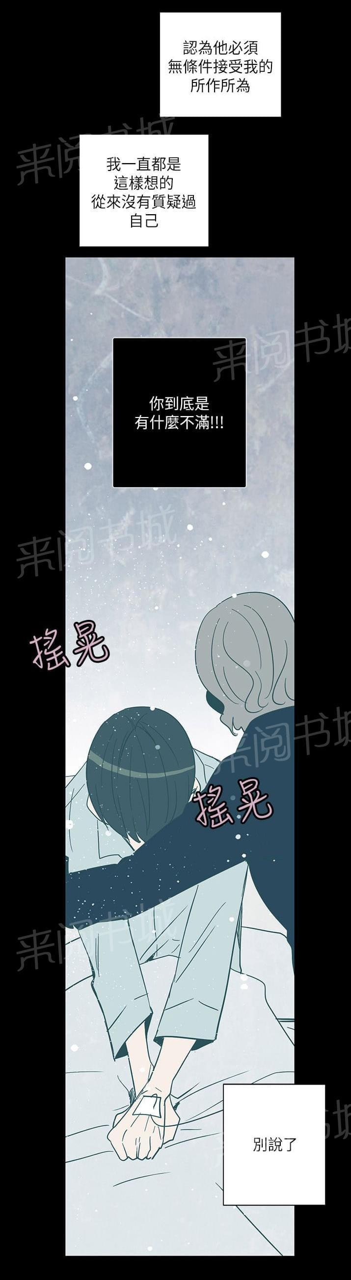 《重读新期待》漫画最新章节第71话免费下拉式在线观看章节第【2】张图片