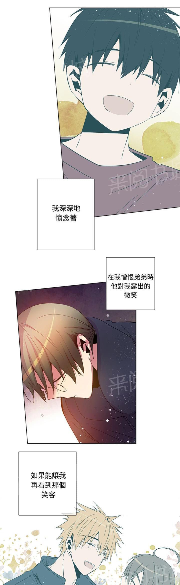 《重读新期待》漫画最新章节第72话免费下拉式在线观看章节第【4】张图片