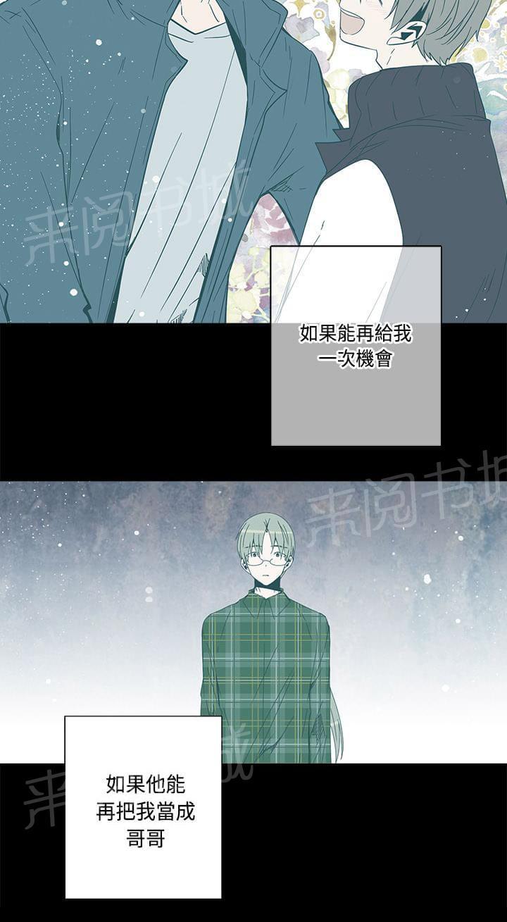 《重读新期待》漫画最新章节第72话免费下拉式在线观看章节第【3】张图片