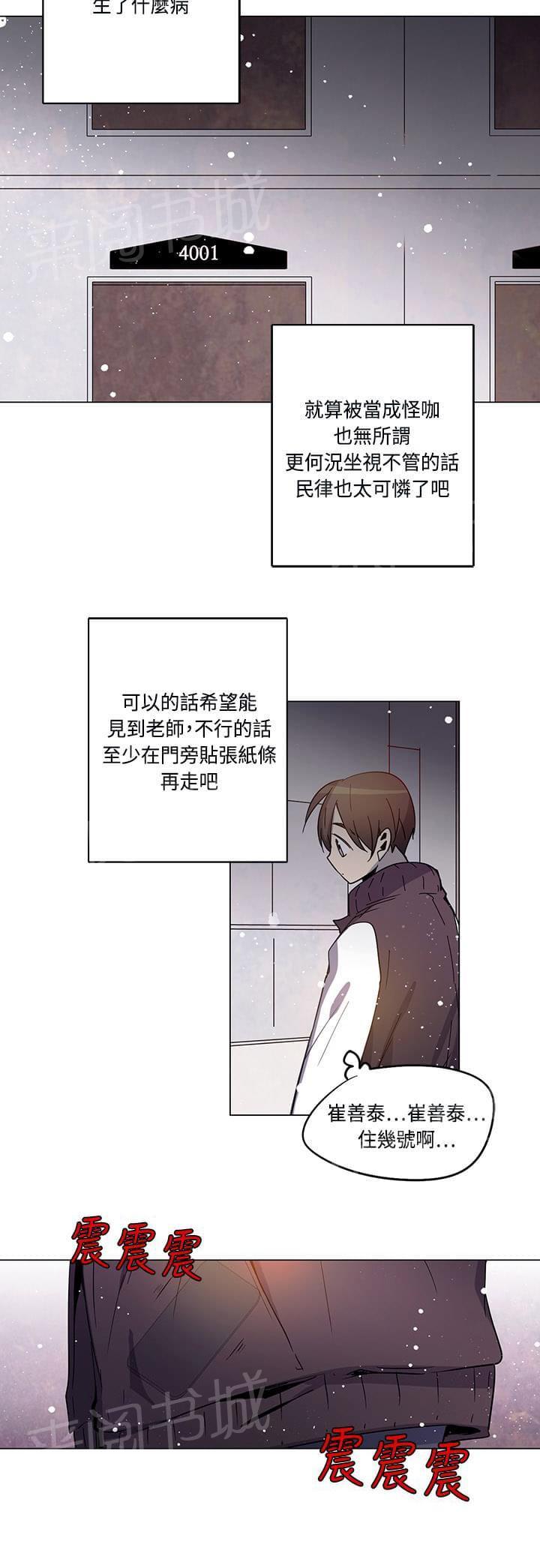 《重读新期待》漫画最新章节第73话免费下拉式在线观看章节第【1】张图片