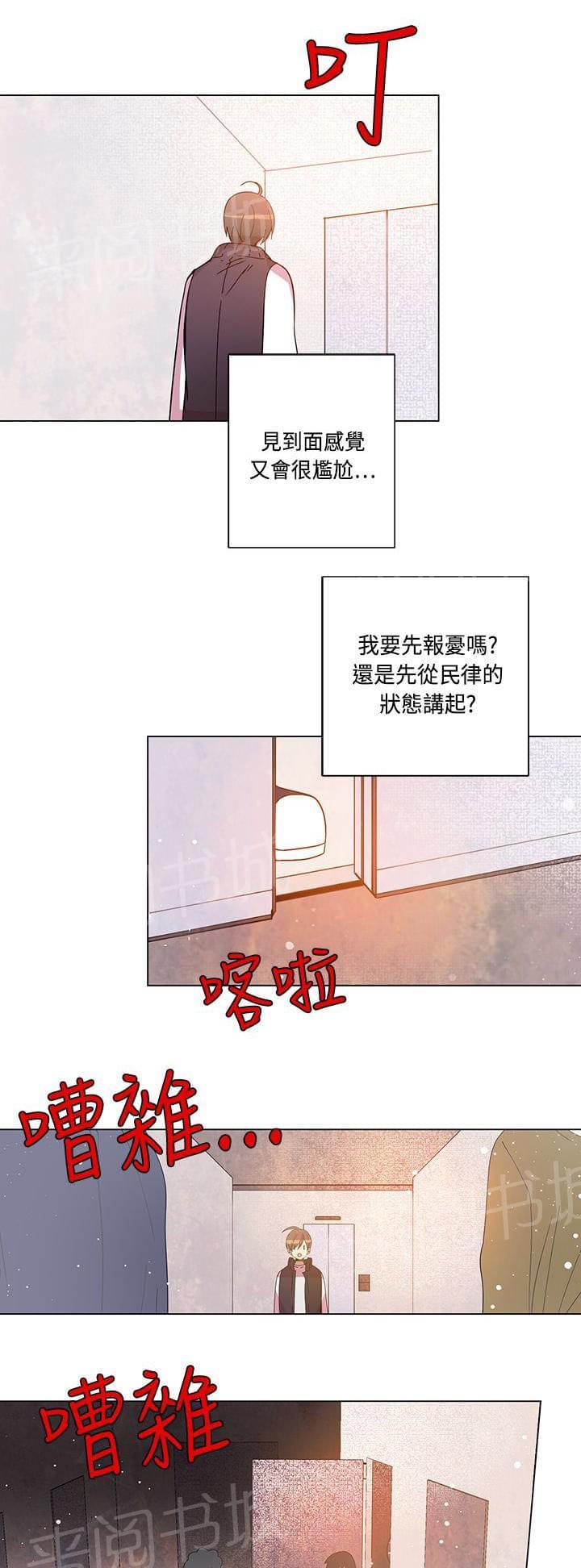 《重读新期待》漫画最新章节第74话免费下拉式在线观看章节第【14】张图片