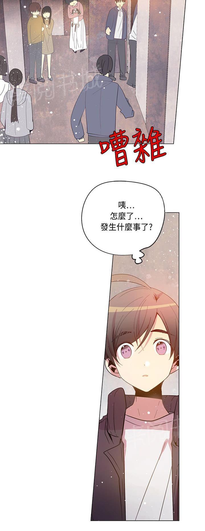 《重读新期待》漫画最新章节第74话免费下拉式在线观看章节第【13】张图片