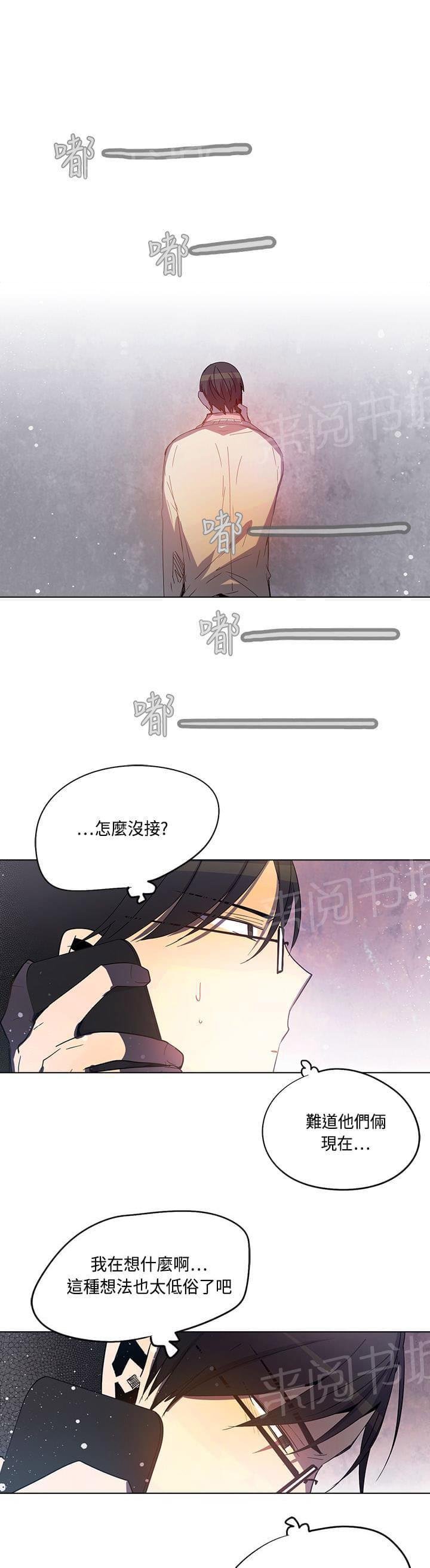 《重读新期待》漫画最新章节第74话免费下拉式在线观看章节第【4】张图片