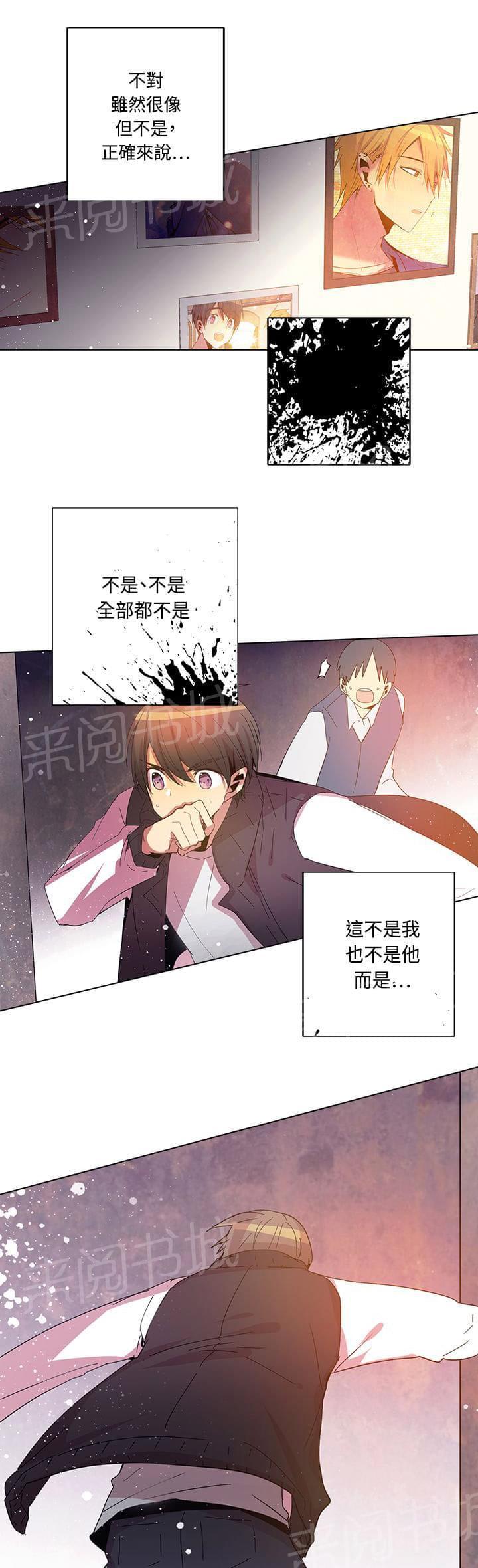 《重读新期待》漫画最新章节第75话免费下拉式在线观看章节第【12】张图片