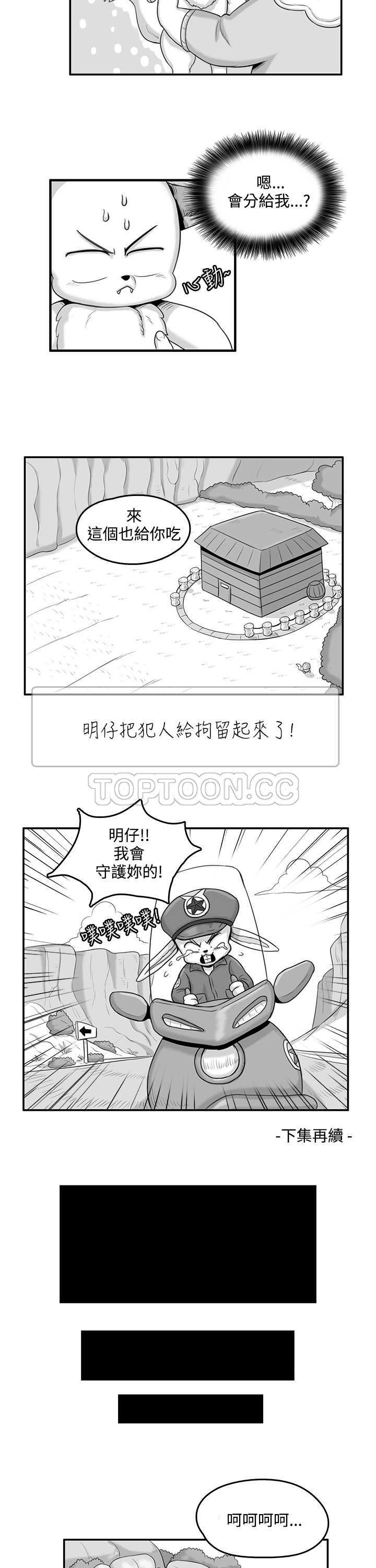 《开心农场（完结）》漫画最新章节第14话免费下拉式在线观看章节第【2】张图片