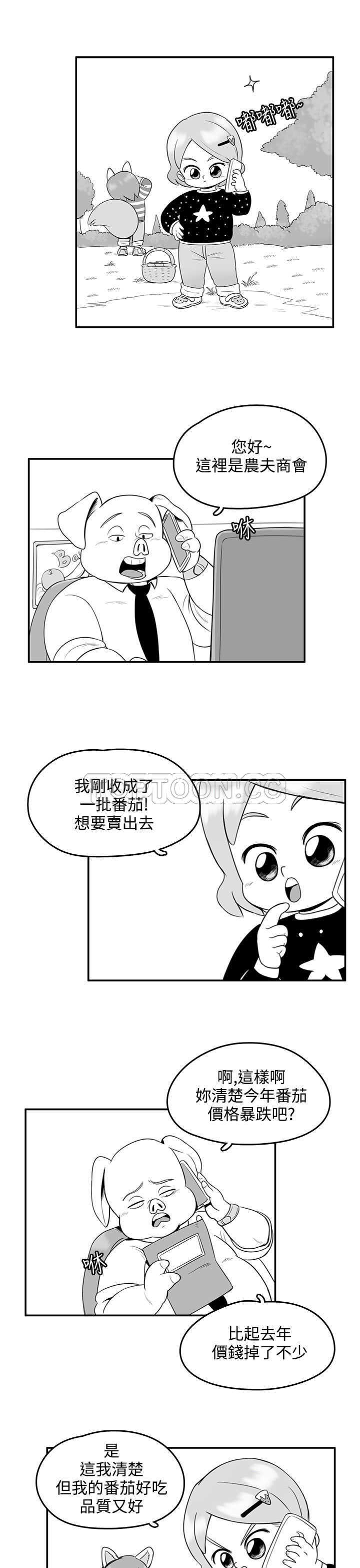 《开心农场（完结）》漫画最新章节第17话免费下拉式在线观看章节第【6】张图片