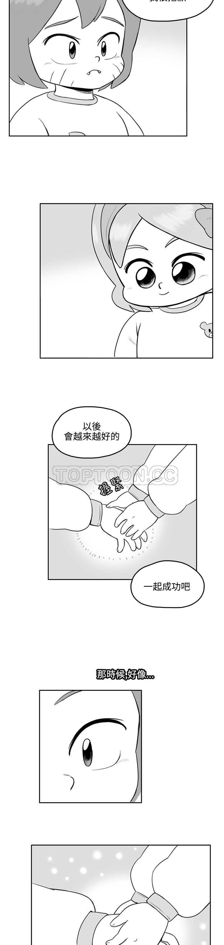 《开心农场（完结）》漫画最新章节第20话免费下拉式在线观看章节第【4】张图片