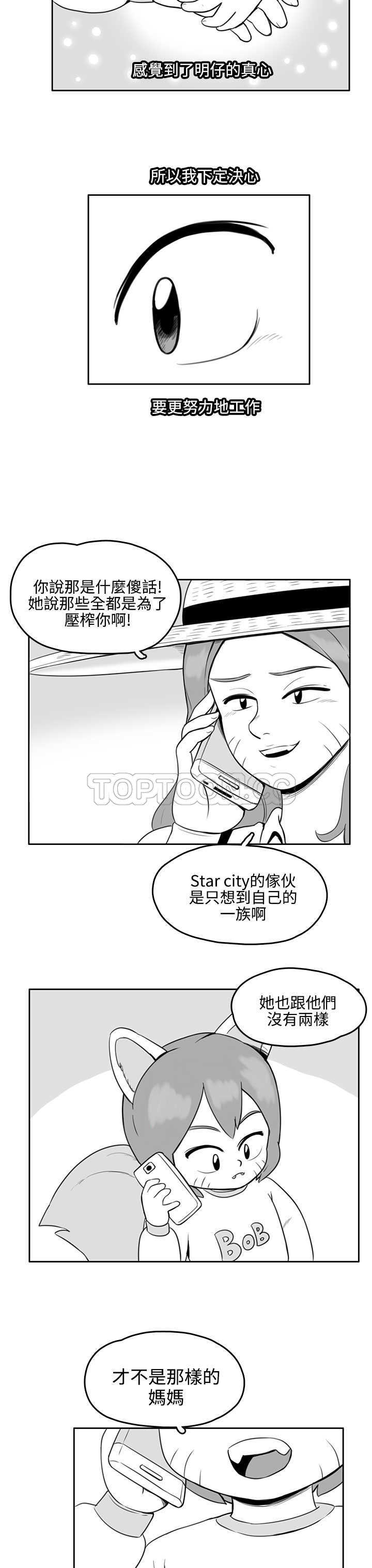 《开心农场（完结）》漫画最新章节第20话免费下拉式在线观看章节第【3】张图片