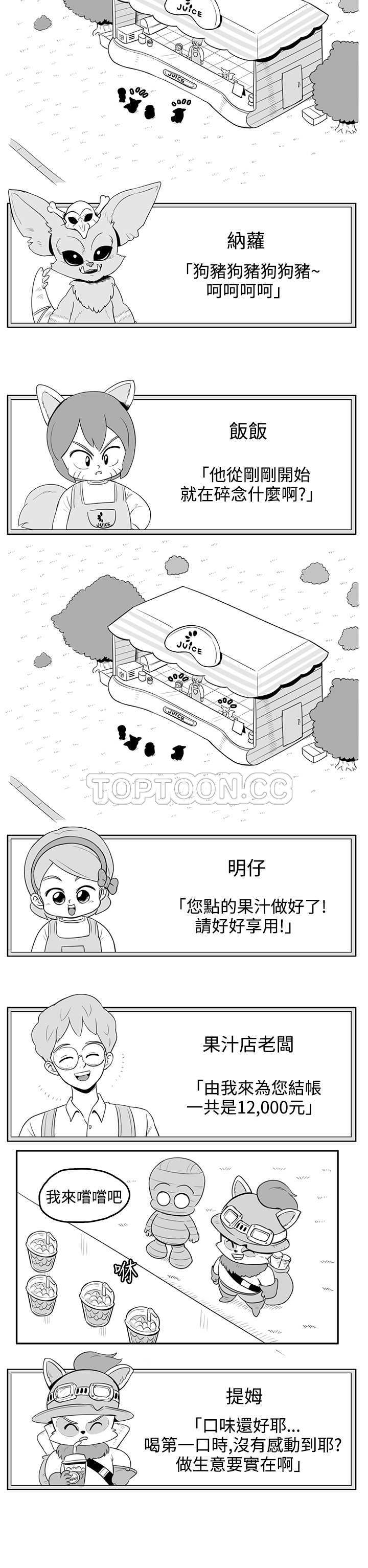 《开心农场（完结）》漫画最新章节第21话免费下拉式在线观看章节第【3】张图片