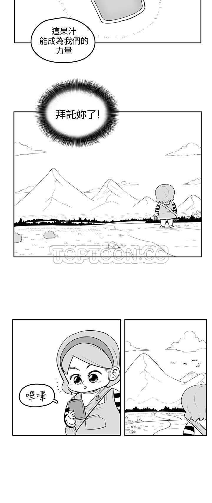 《开心农场（完结）》漫画最新章节第23话免费下拉式在线观看章节第【5】张图片