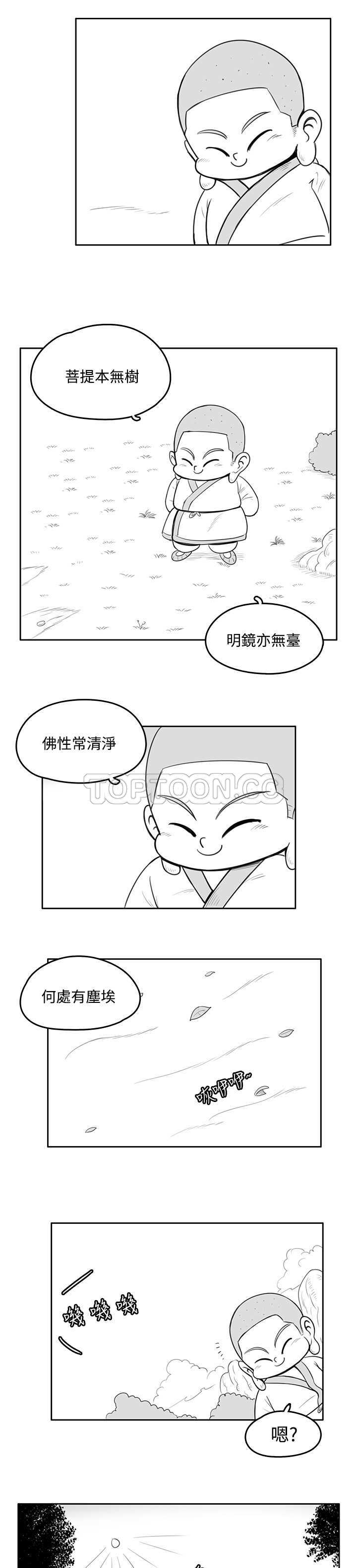 《开心农场（完结）》漫画最新章节第24话免费下拉式在线观看章节第【3】张图片