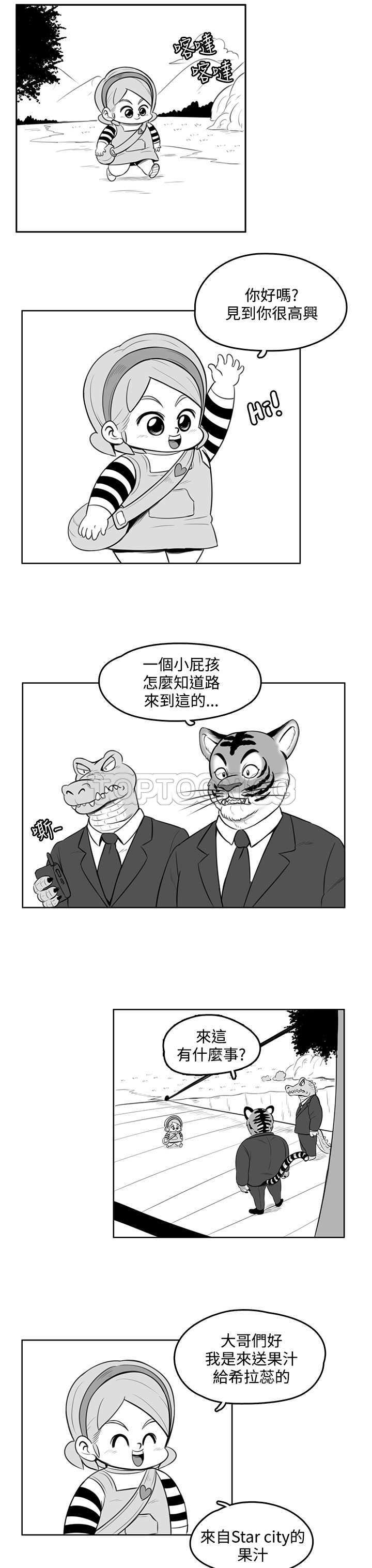 《开心农场（完结）》漫画最新章节第26话免费下拉式在线观看章节第【10】张图片