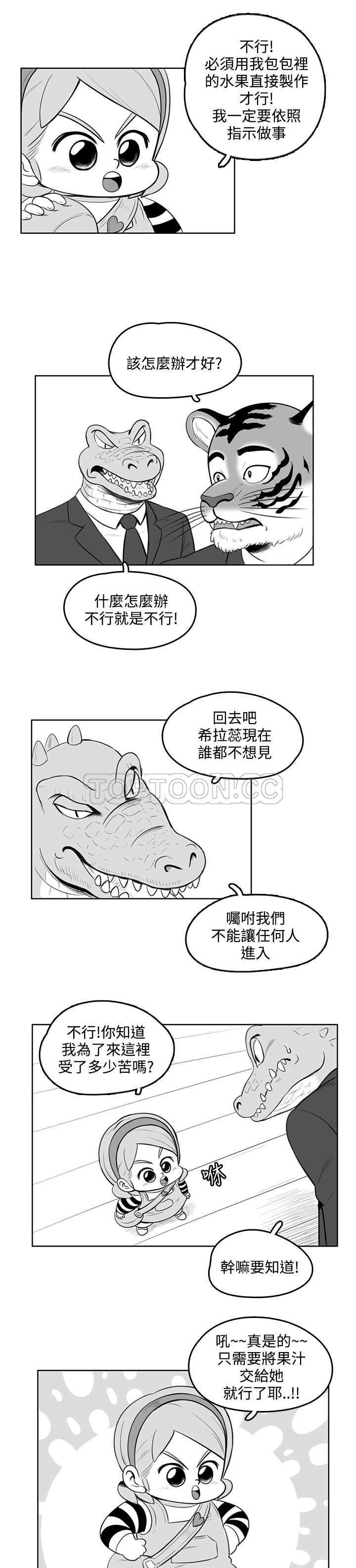 《开心农场（完结）》漫画最新章节第26话免费下拉式在线观看章节第【8】张图片