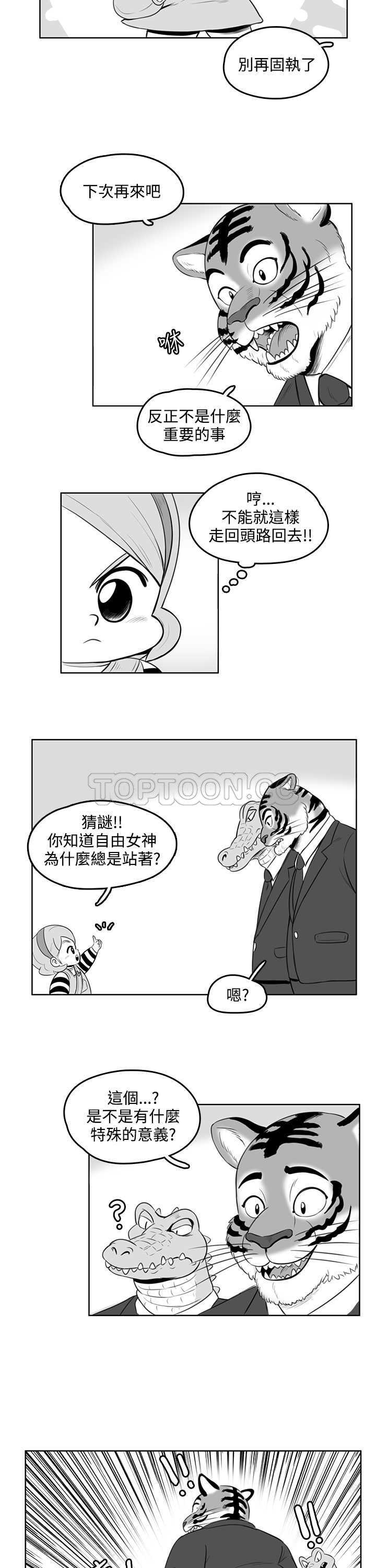 《开心农场（完结）》漫画最新章节第26话免费下拉式在线观看章节第【7】张图片