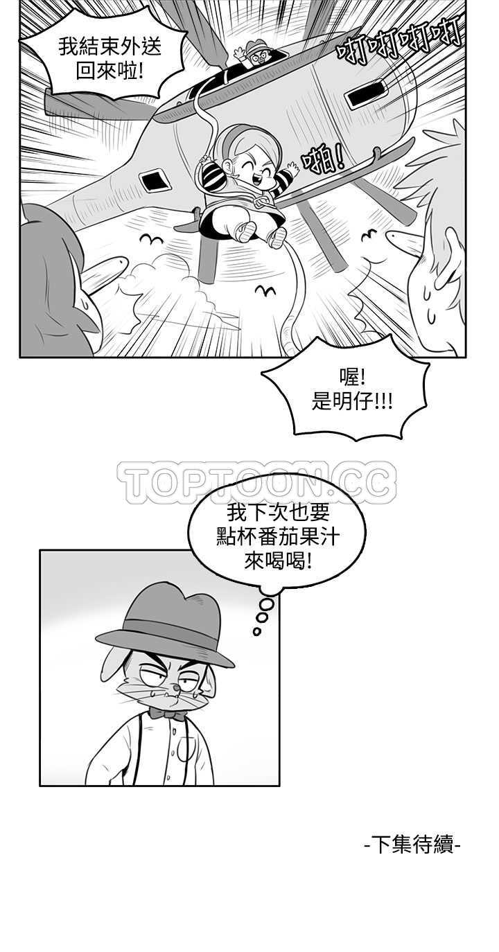 《开心农场（完结）》漫画最新章节第28话免费下拉式在线观看章节第【1】张图片