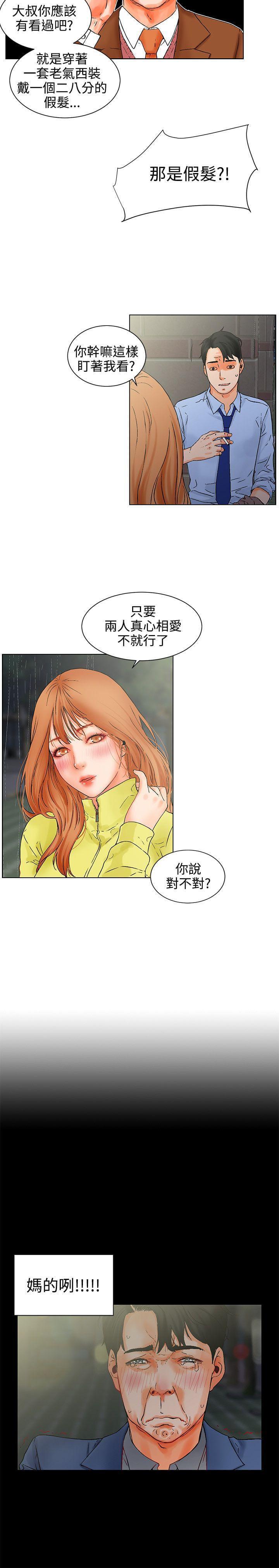 《否极泰来》漫画最新章节第1话免费下拉式在线观看章节第【7】张图片