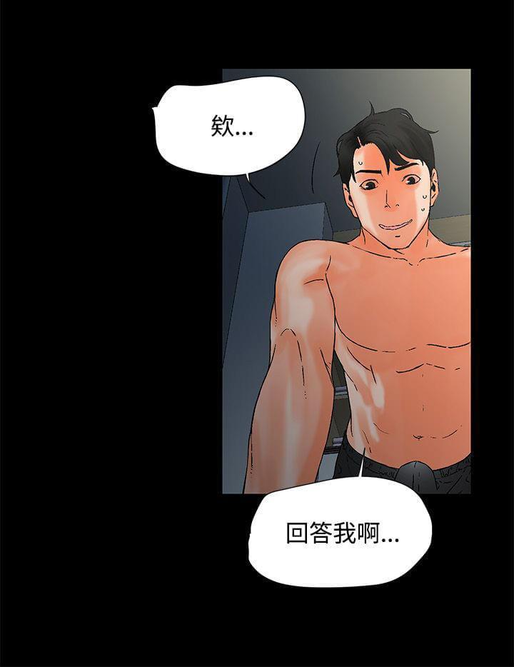 《否极泰来》漫画最新章节第2话免费下拉式在线观看章节第【2】张图片