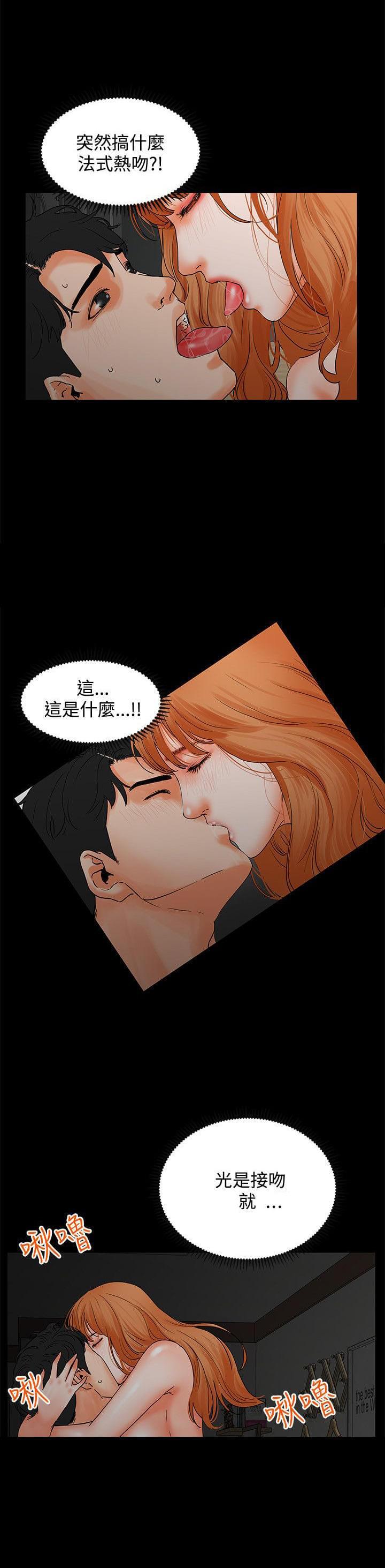 《否极泰来》漫画最新章节第4话免费下拉式在线观看章节第【5】张图片