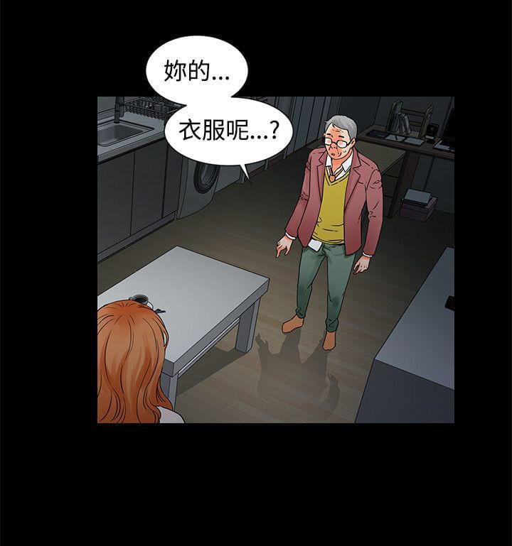 《否极泰来》漫画最新章节第5话免费下拉式在线观看章节第【5】张图片