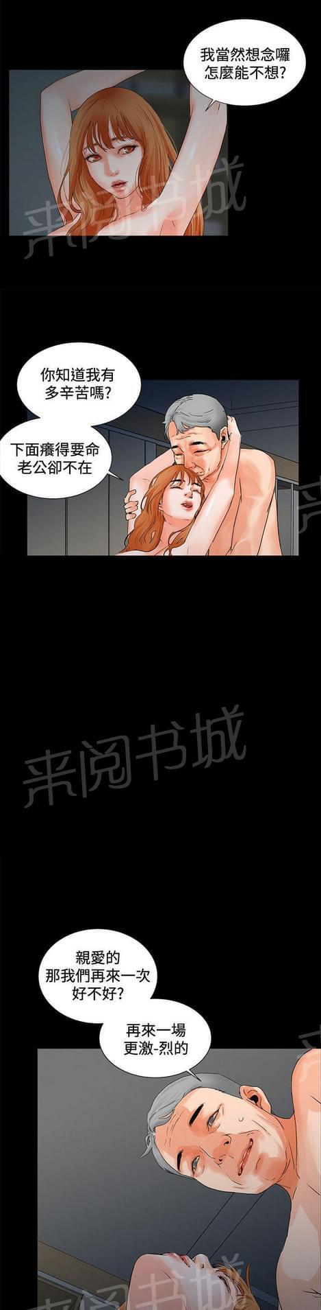 《否极泰来》漫画最新章节第7话免费下拉式在线观看章节第【2】张图片