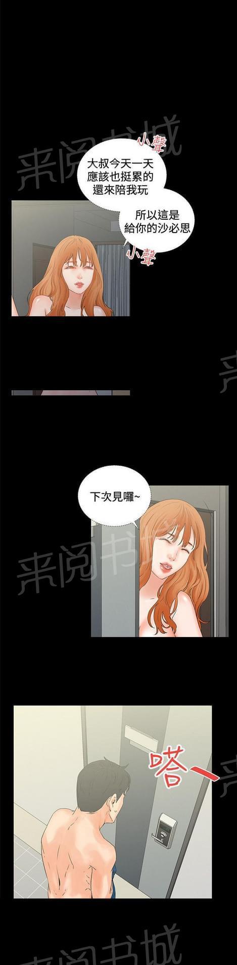 《否极泰来》漫画最新章节第8话免费下拉式在线观看章节第【2】张图片