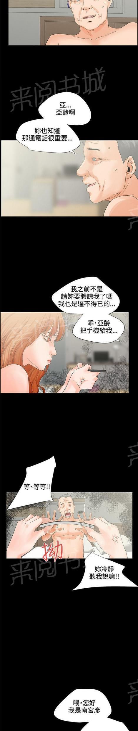 《否极泰来》漫画最新章节第9话免费下拉式在线观看章节第【3】张图片