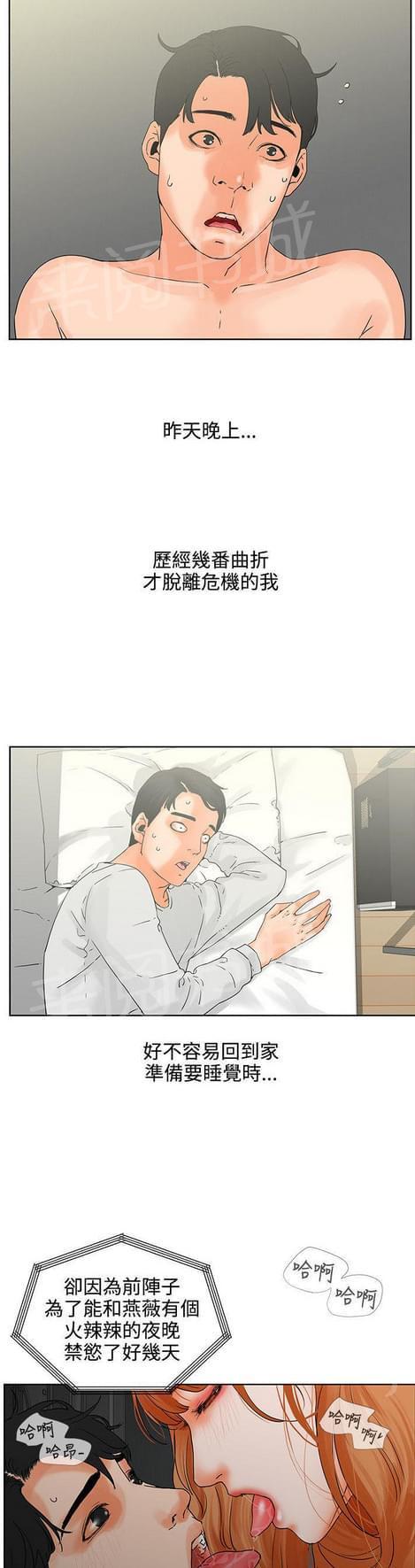 《否极泰来》漫画最新章节第11话免费下拉式在线观看章节第【4】张图片