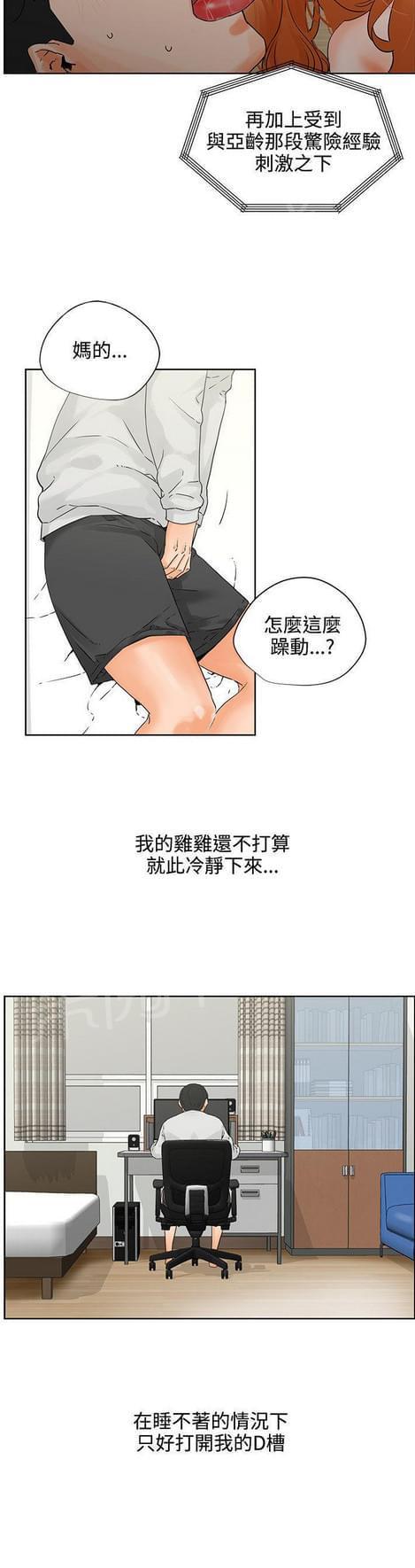 《否极泰来》漫画最新章节第11话免费下拉式在线观看章节第【3】张图片