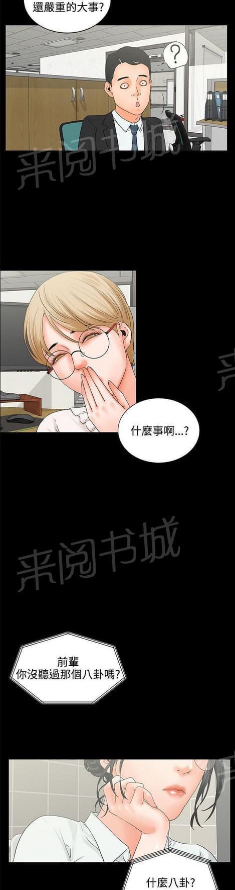 《否极泰来》漫画最新章节第12话免费下拉式在线观看章节第【7】张图片