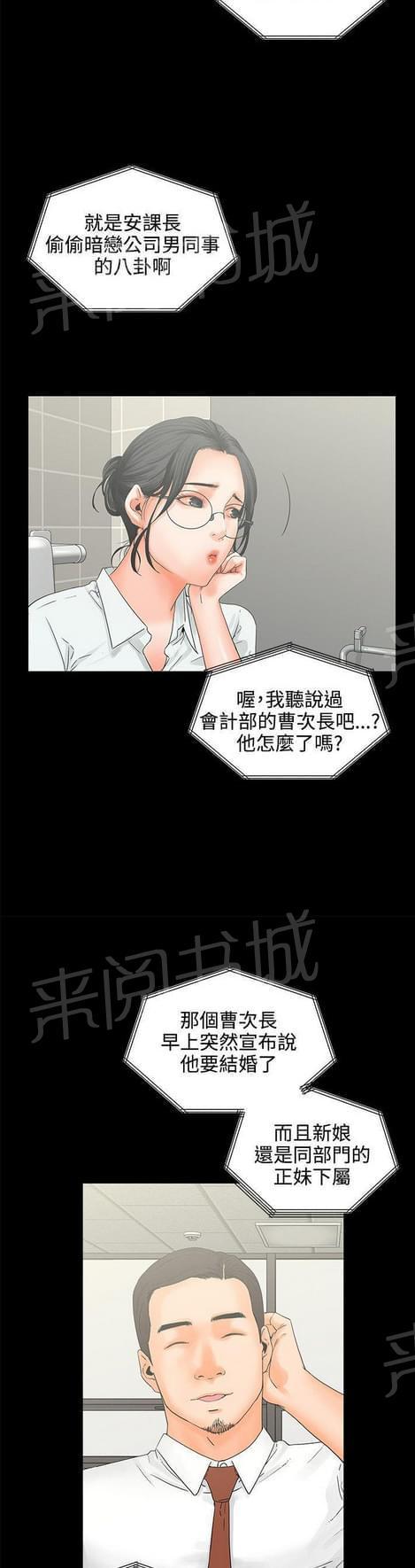 《否极泰来》漫画最新章节第12话免费下拉式在线观看章节第【6】张图片