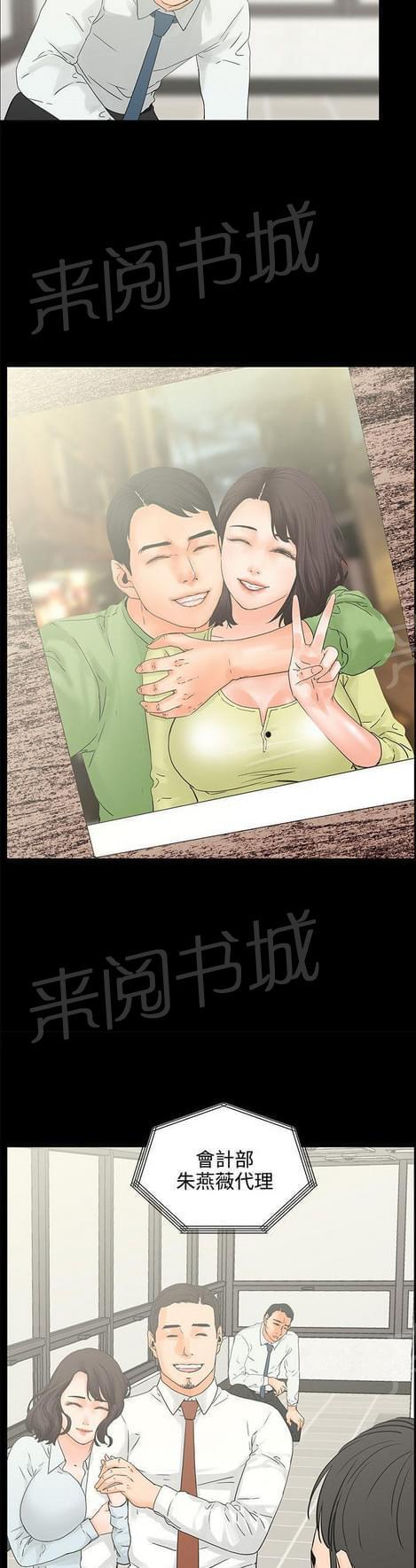 《否极泰来》漫画最新章节第12话免费下拉式在线观看章节第【3】张图片