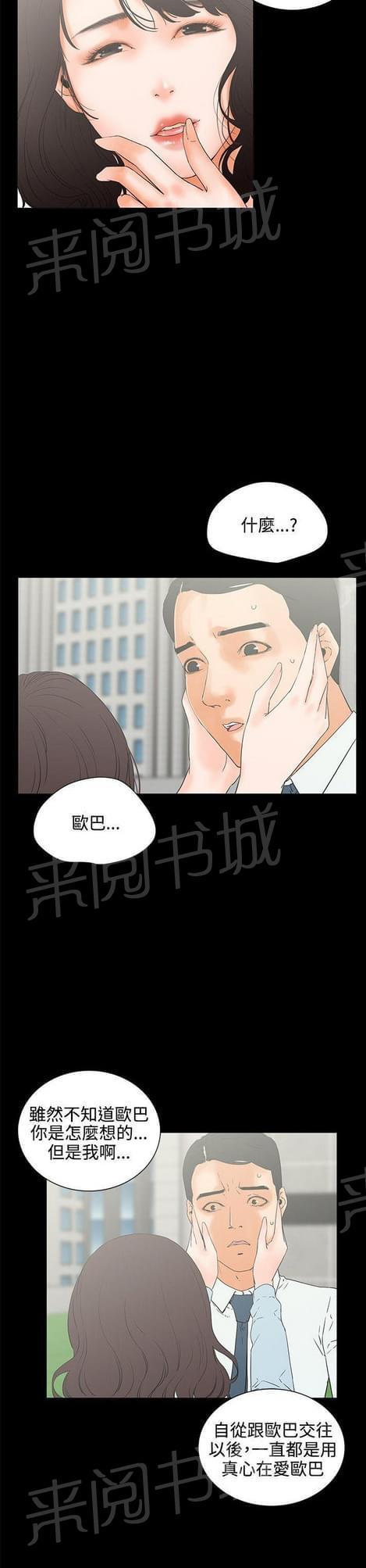 《否极泰来》漫画最新章节第13话免费下拉式在线观看章节第【5】张图片