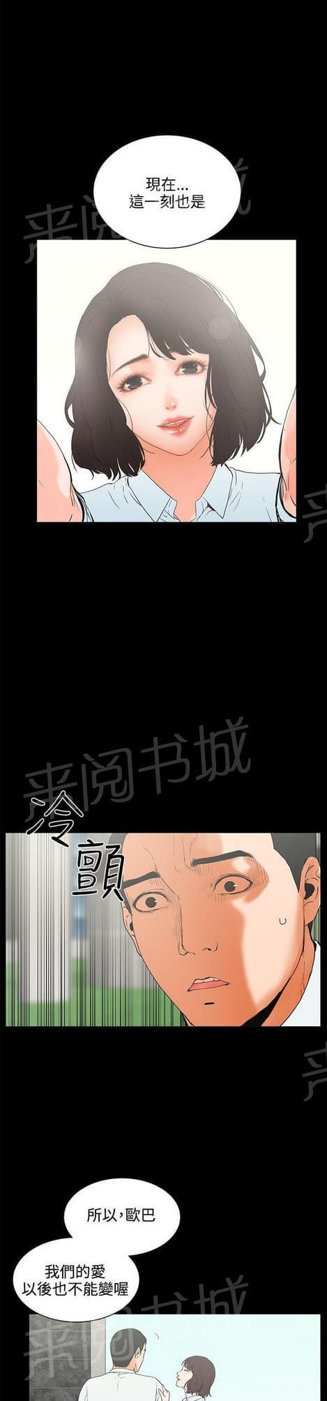 《否极泰来》漫画最新章节第13话免费下拉式在线观看章节第【4】张图片