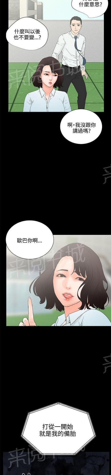 《否极泰来》漫画最新章节第13话免费下拉式在线观看章节第【2】张图片