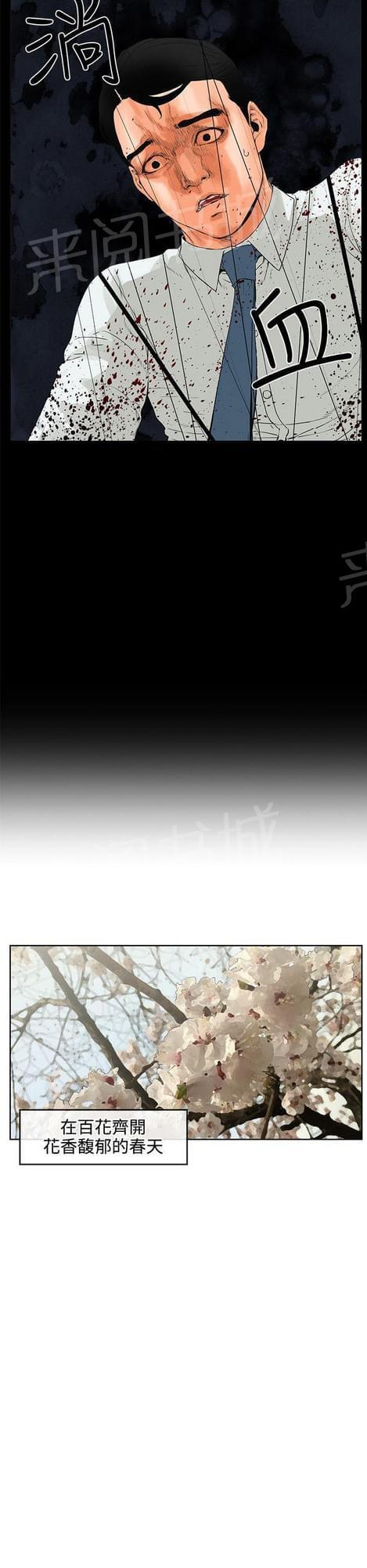 《否极泰来》漫画最新章节第13话免费下拉式在线观看章节第【1】张图片