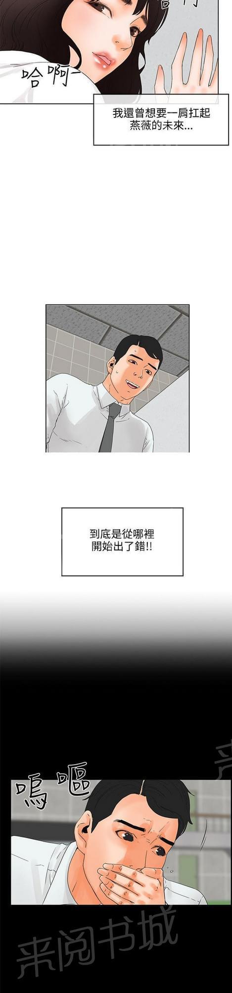 《否极泰来》漫画最新章节第14话免费下拉式在线观看章节第【7】张图片