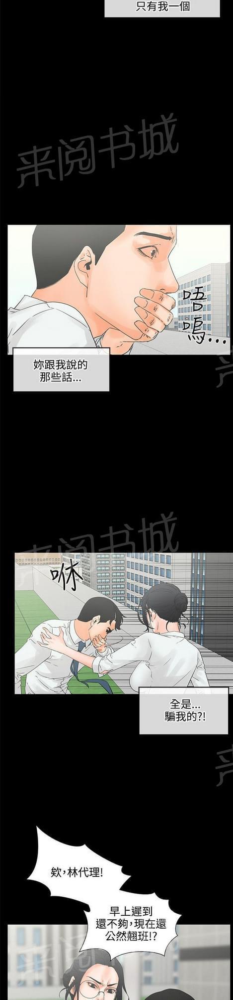 《否极泰来》漫画最新章节第14话免费下拉式在线观看章节第【5】张图片