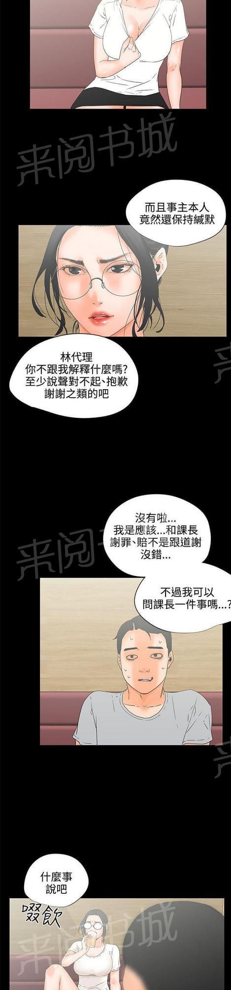 《否极泰来》漫画最新章节第14话免费下拉式在线观看章节第【2】张图片