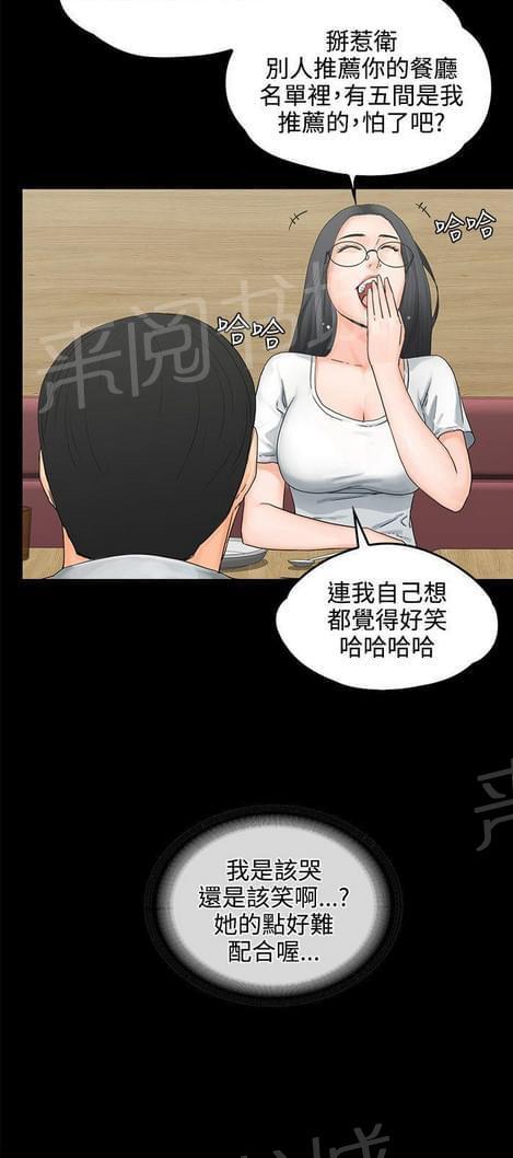 《否极泰来》漫画最新章节第15话免费下拉式在线观看章节第【23】张图片