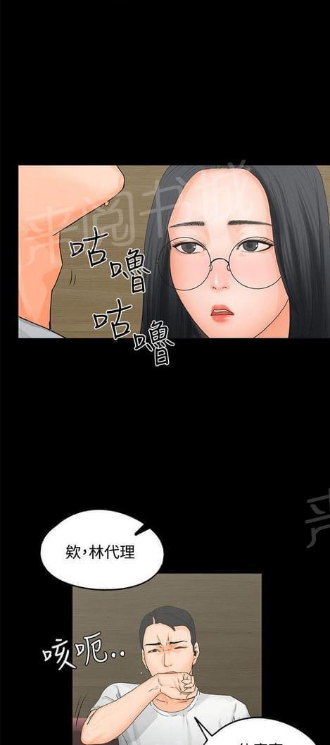 《否极泰来》漫画最新章节第15话免费下拉式在线观看章节第【20】张图片