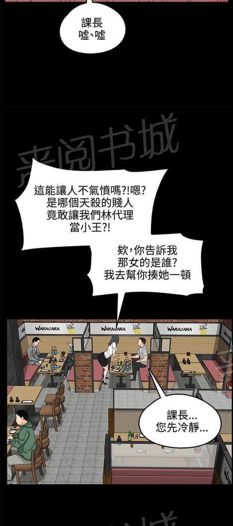 《否极泰来》漫画最新章节第15话免费下拉式在线观看章节第【16】张图片