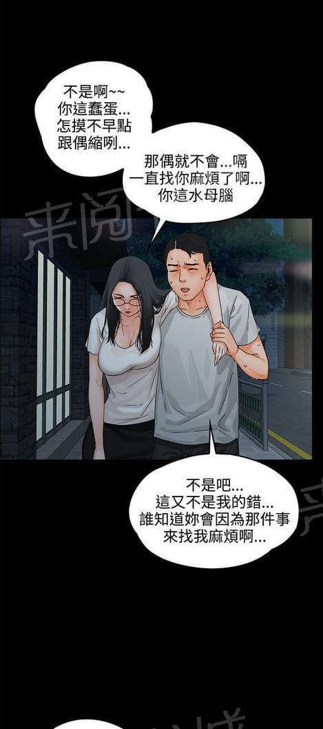 《否极泰来》漫画最新章节第15话免费下拉式在线观看章节第【5】张图片