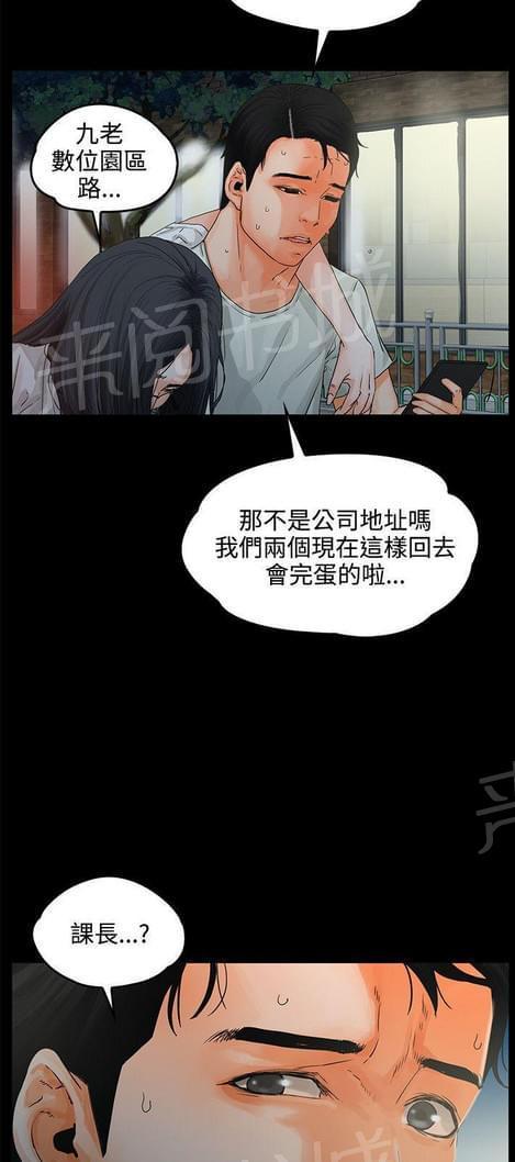 《否极泰来》漫画最新章节第15话免费下拉式在线观看章节第【3】张图片