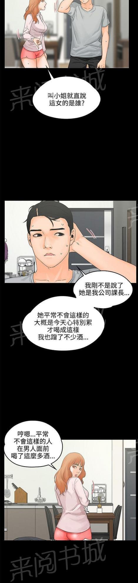 《否极泰来》漫画最新章节第16话免费下拉式在线观看章节第【10】张图片